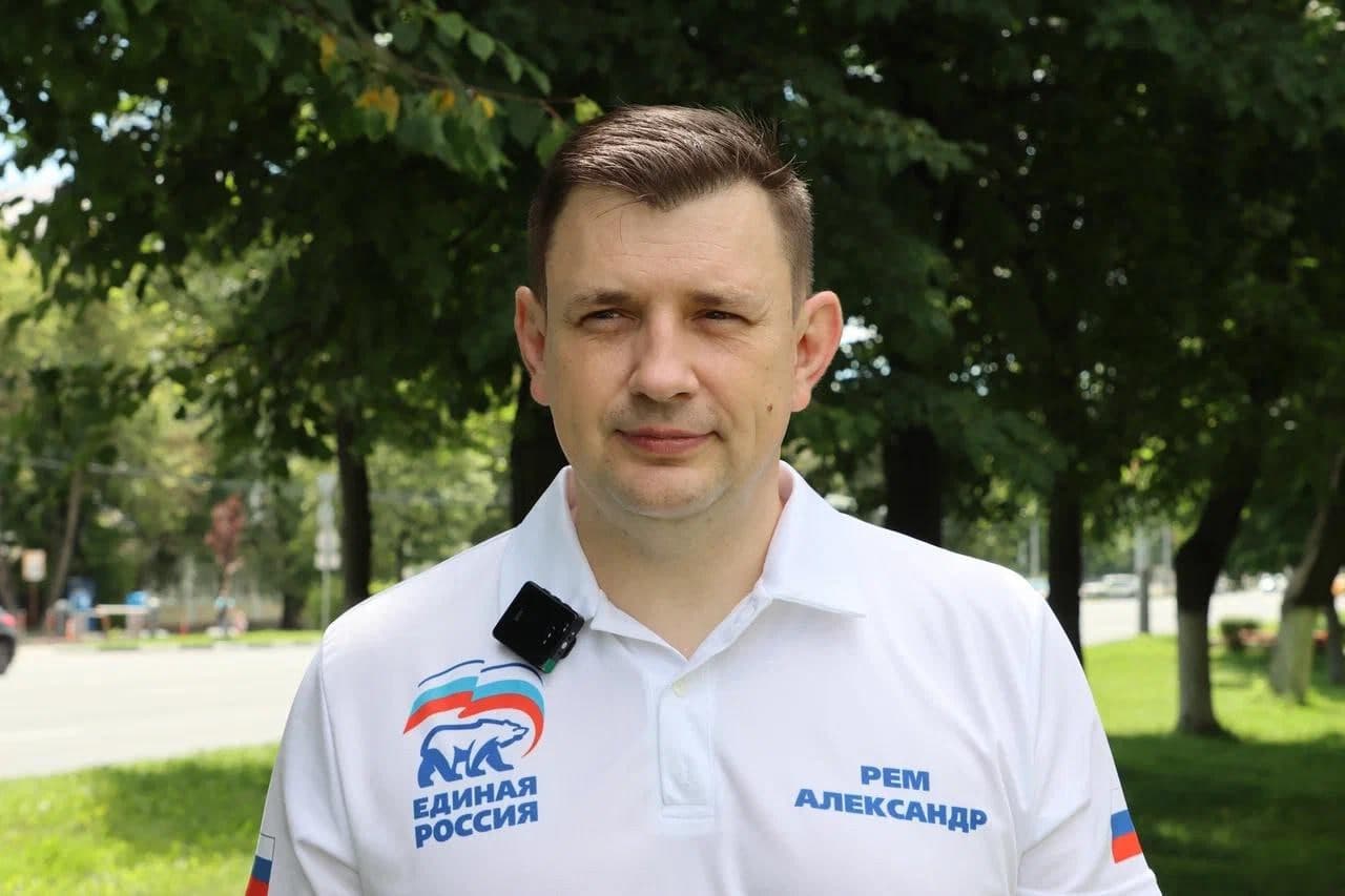 Александр Рем